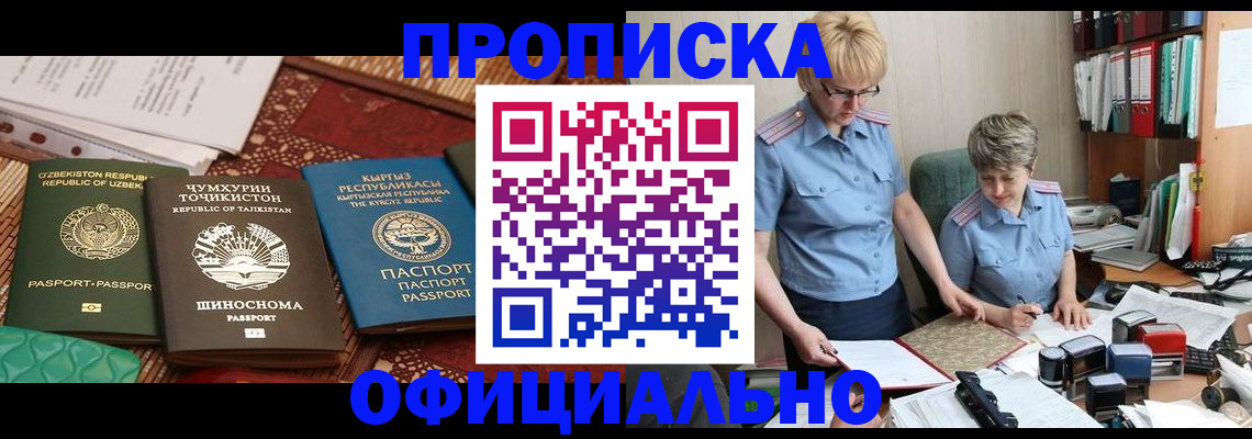 прописка для кредита в Ленске