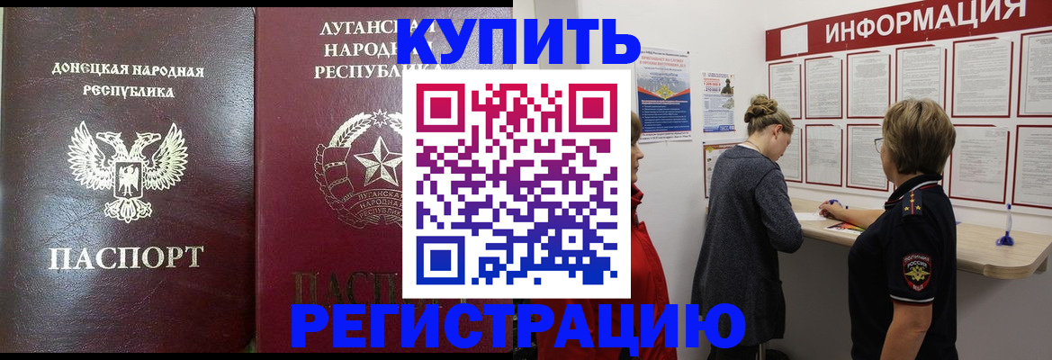 миграционный учет в Ленске